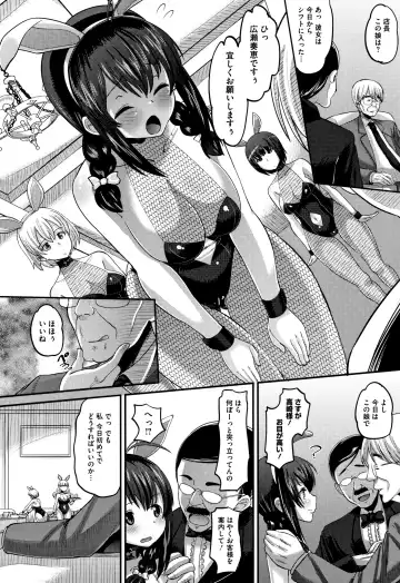 [Norakuro Nero] Mesukan Kareshi ni Zettai Ienai, Kare Papa Tanetsuke Nama Koubi Fhentai - Page 87