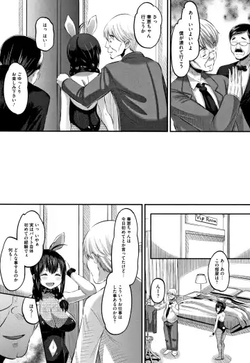 [Norakuro Nero] Mesukan Kareshi ni Zettai Ienai, Kare Papa Tanetsuke Nama Koubi Fhentai - Page 88