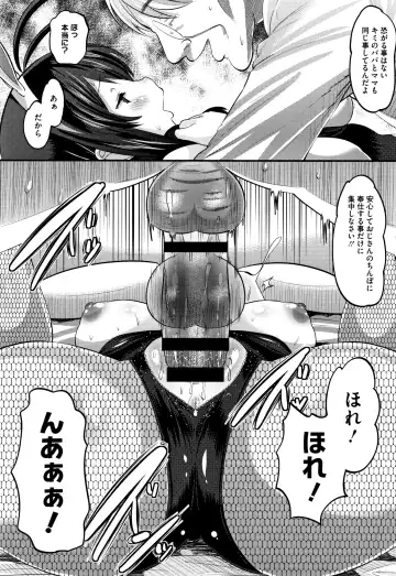 [Norakuro Nero] Mesukan Kareshi ni Zettai Ienai, Kare Papa Tanetsuke Nama Koubi Fhentai - Page 99