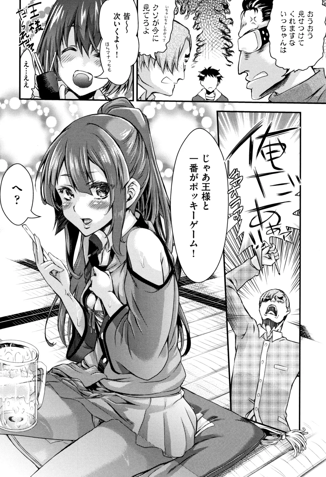 [Fujikawa Satoshi] Otome Ochi Fhentai - Page 11