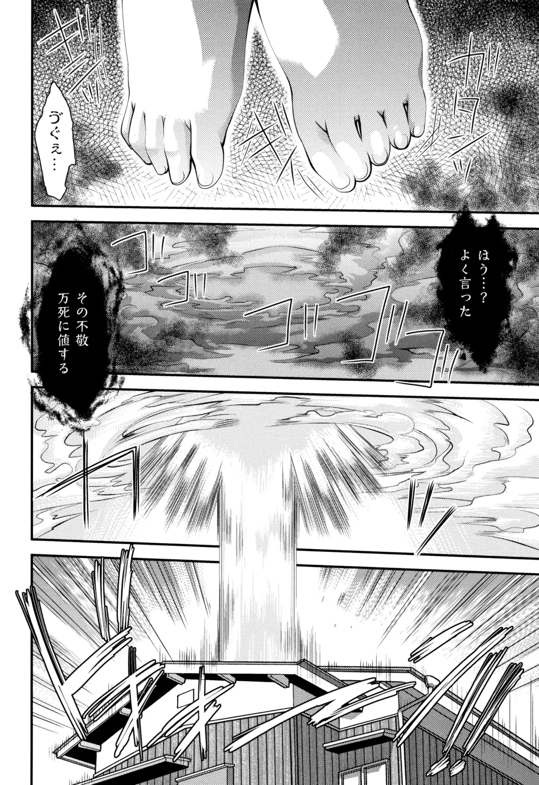 [Fujikawa Satoshi] Otome Ochi Fhentai - Page 119