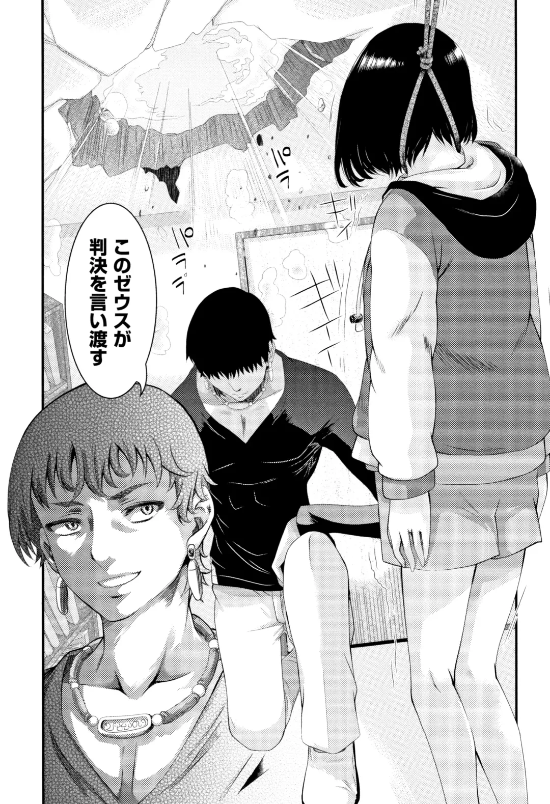 [Fujikawa Satoshi] Otome Ochi Fhentai - Page 120