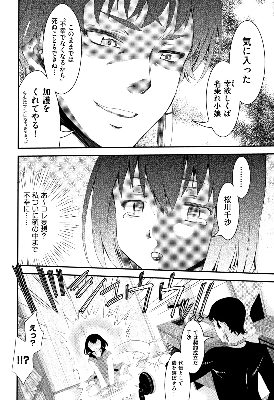 [Fujikawa Satoshi] Otome Ochi Fhentai - Page 123