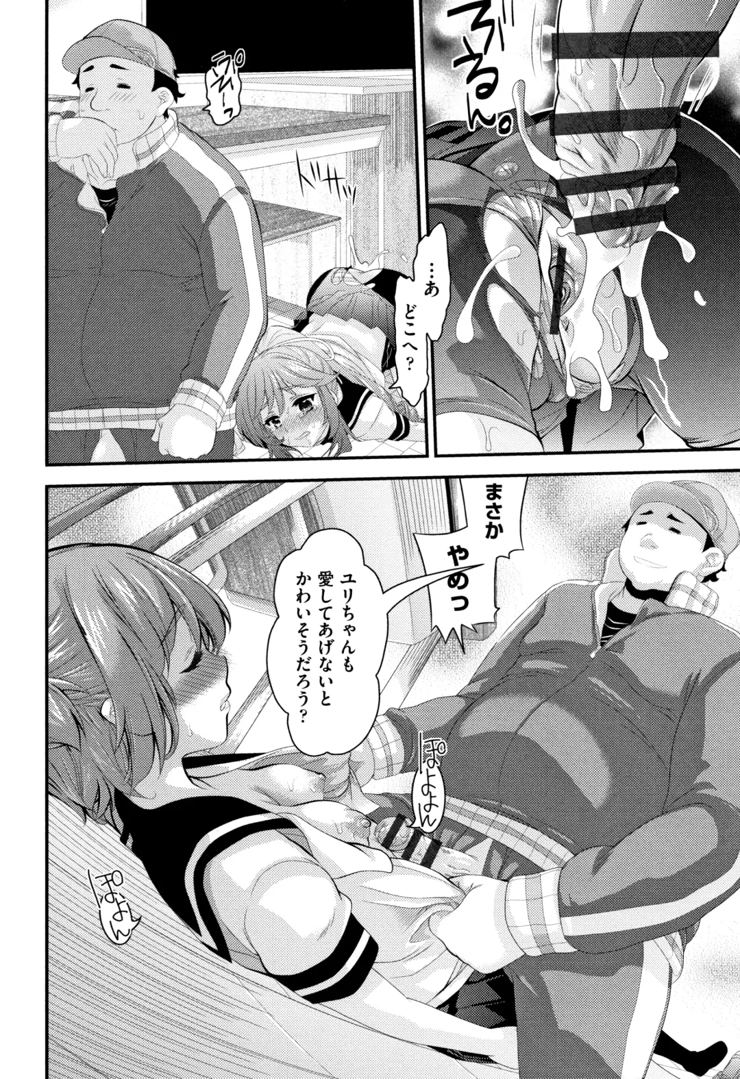 [Fujikawa Satoshi] Otome Ochi Fhentai - Page 153