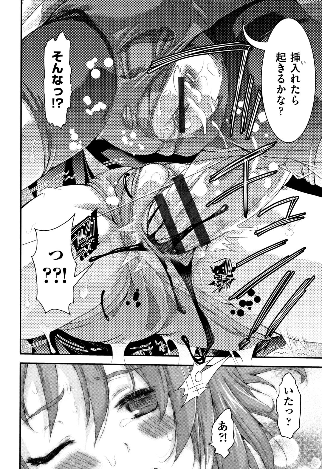 [Fujikawa Satoshi] Otome Ochi Fhentai - Page 155