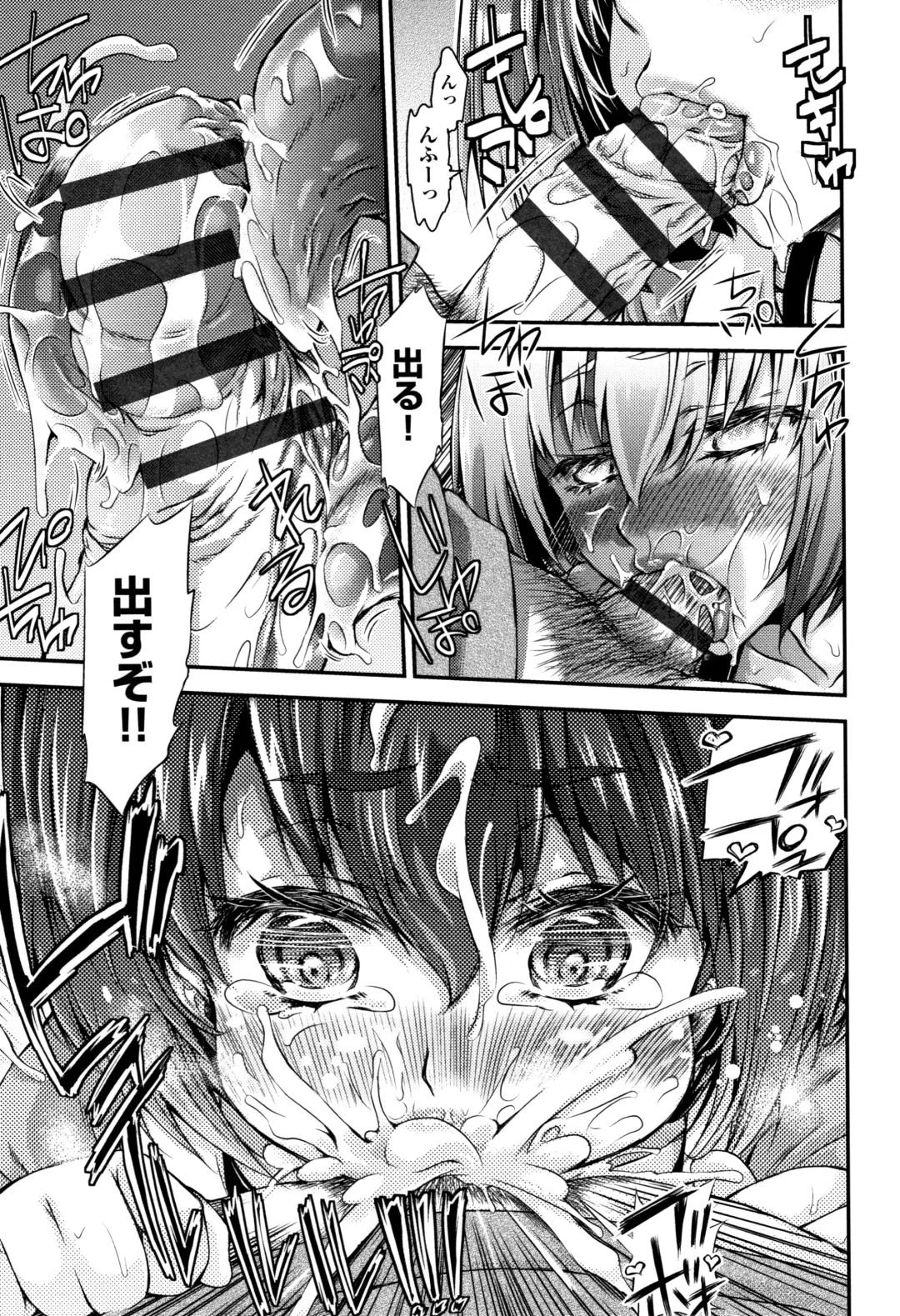 [Fujikawa Satoshi] Otome Ochi Fhentai - Page 16