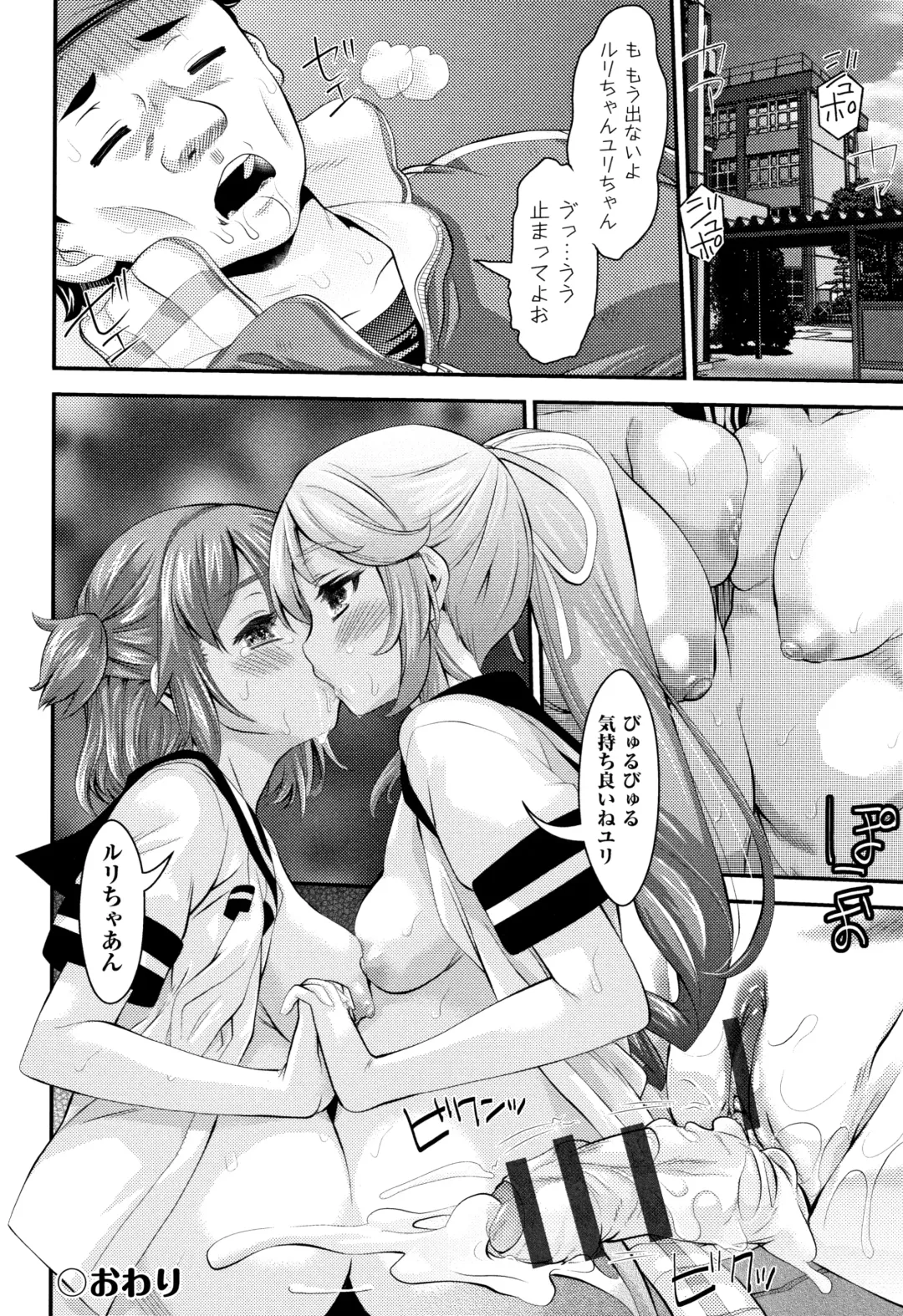 [Fujikawa Satoshi] Otome Ochi Fhentai - Page 161