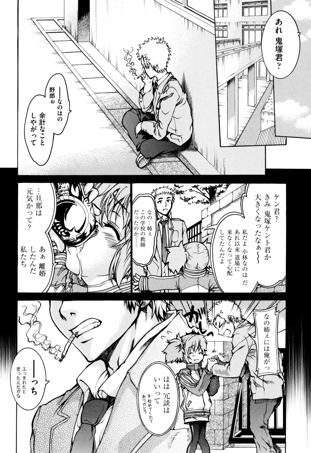 [Fujikawa Satoshi] Otome Ochi Fhentai - Page 167