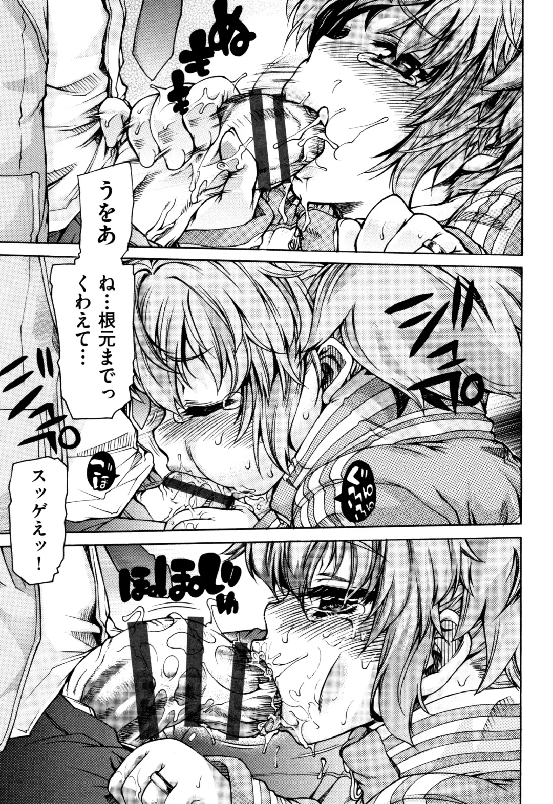 [Fujikawa Satoshi] Otome Ochi Fhentai - Page 176