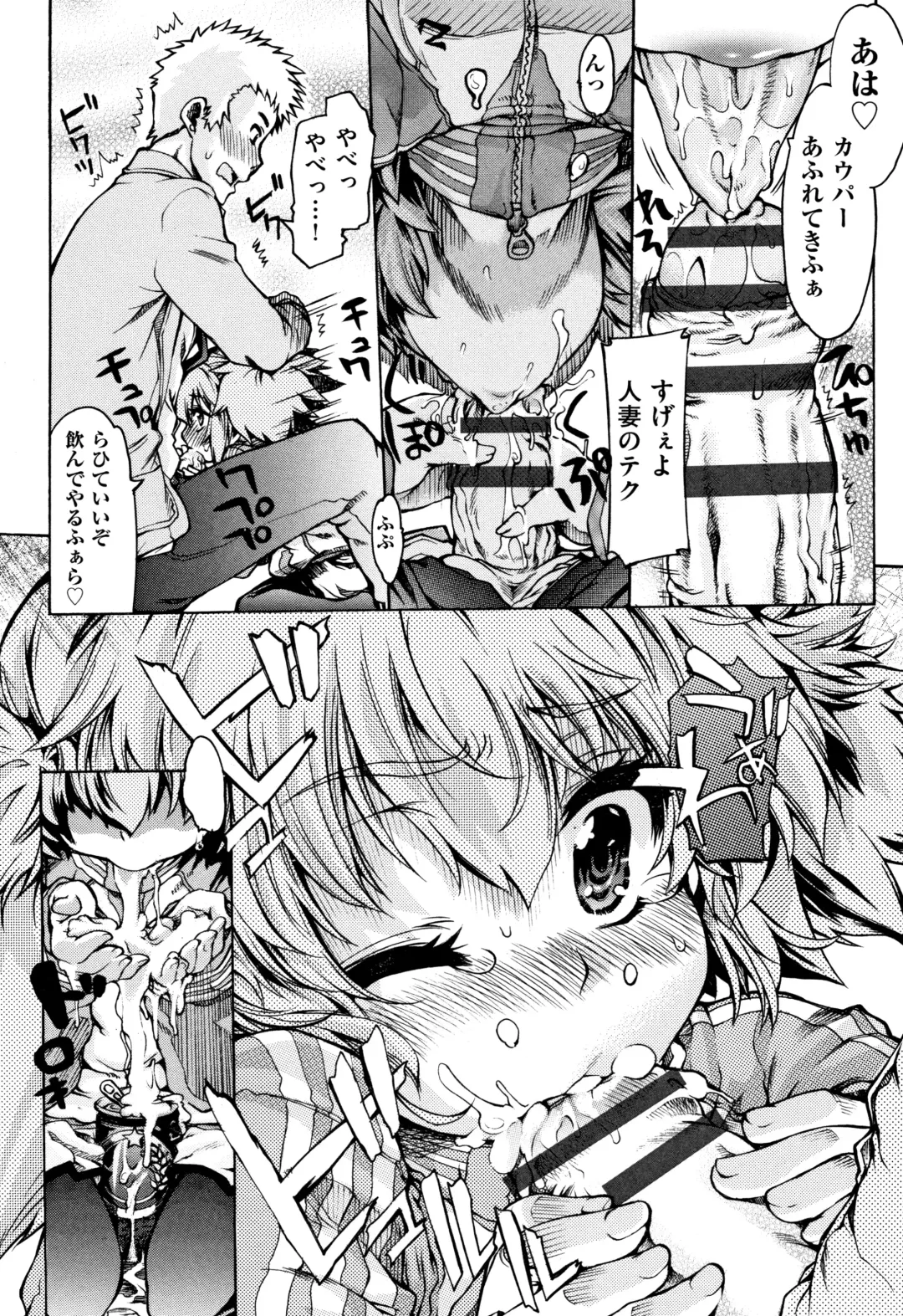 [Fujikawa Satoshi] Otome Ochi Fhentai - Page 177