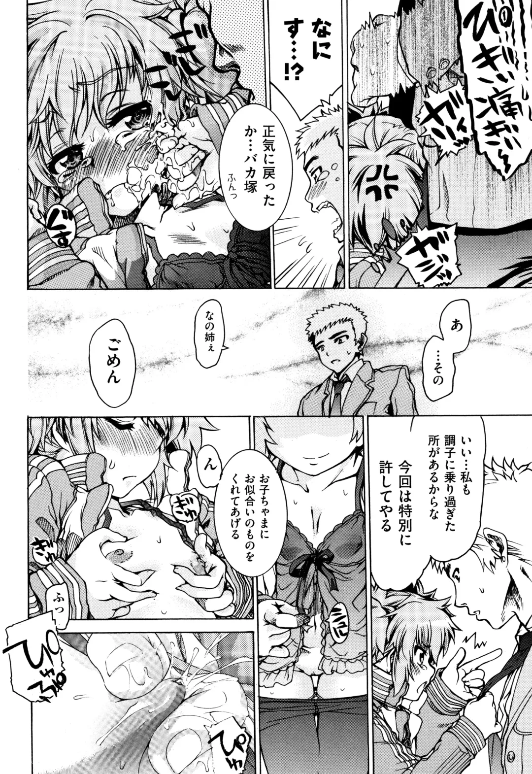 [Fujikawa Satoshi] Otome Ochi Fhentai - Page 183