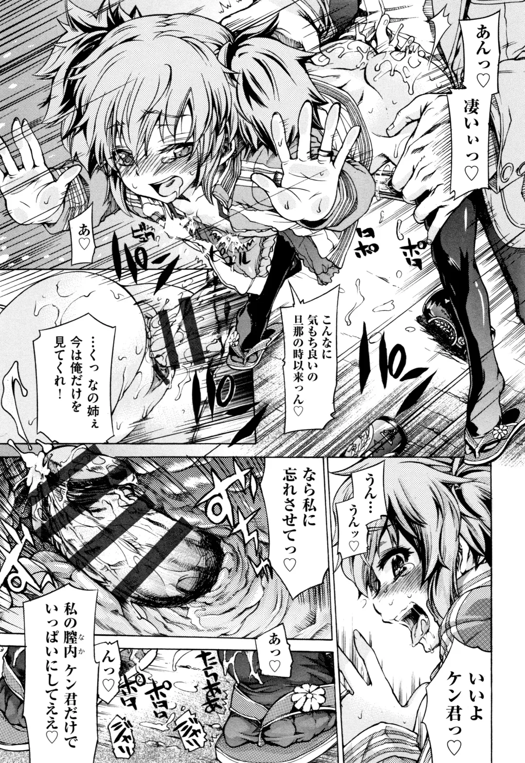 [Fujikawa Satoshi] Otome Ochi Fhentai - Page 186