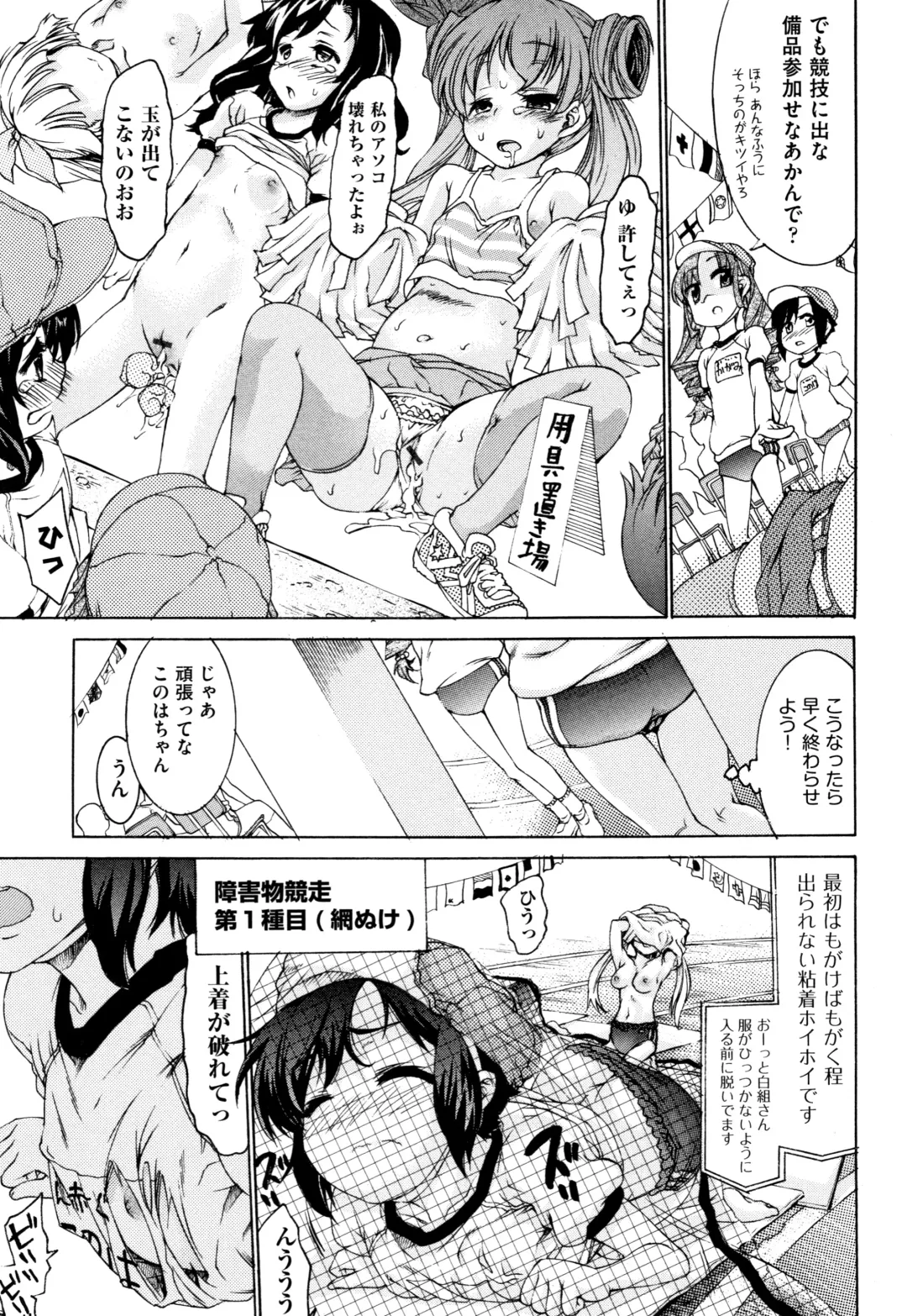 [Fujikawa Satoshi] Otome Ochi Fhentai - Page 194