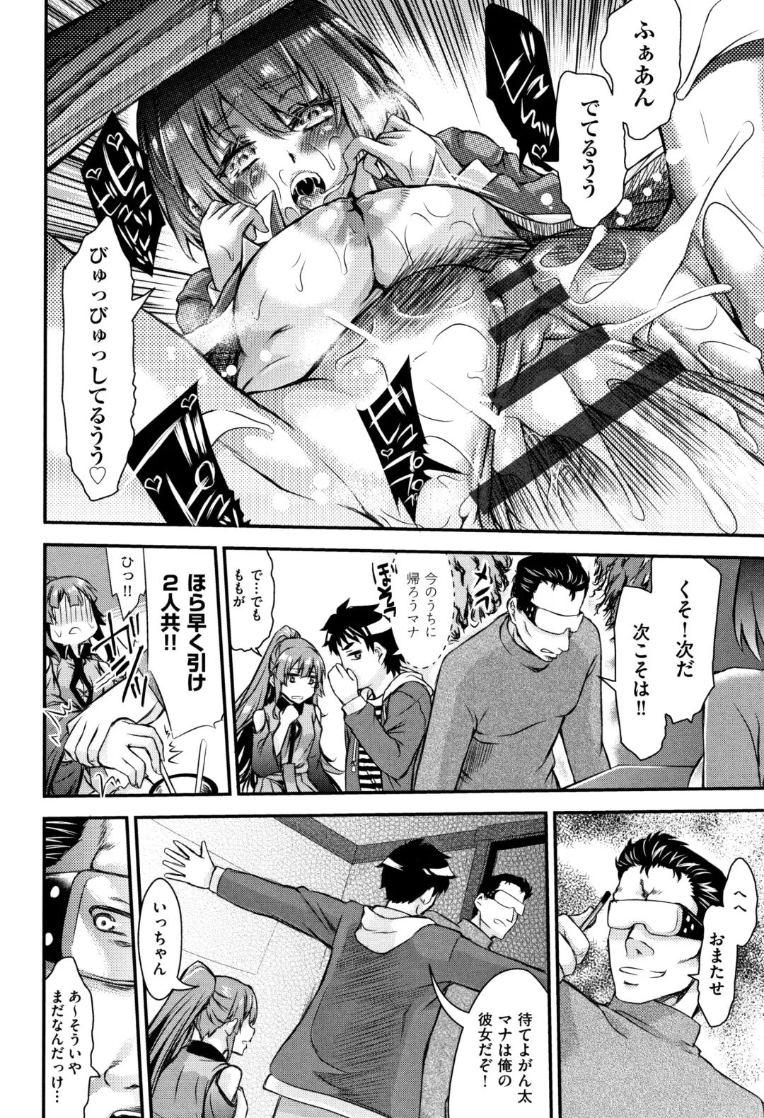 [Fujikawa Satoshi] Otome Ochi Fhentai - Page 21