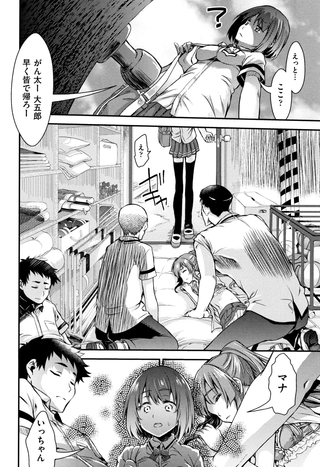 [Fujikawa Satoshi] Otome Ochi Fhentai - Page 31