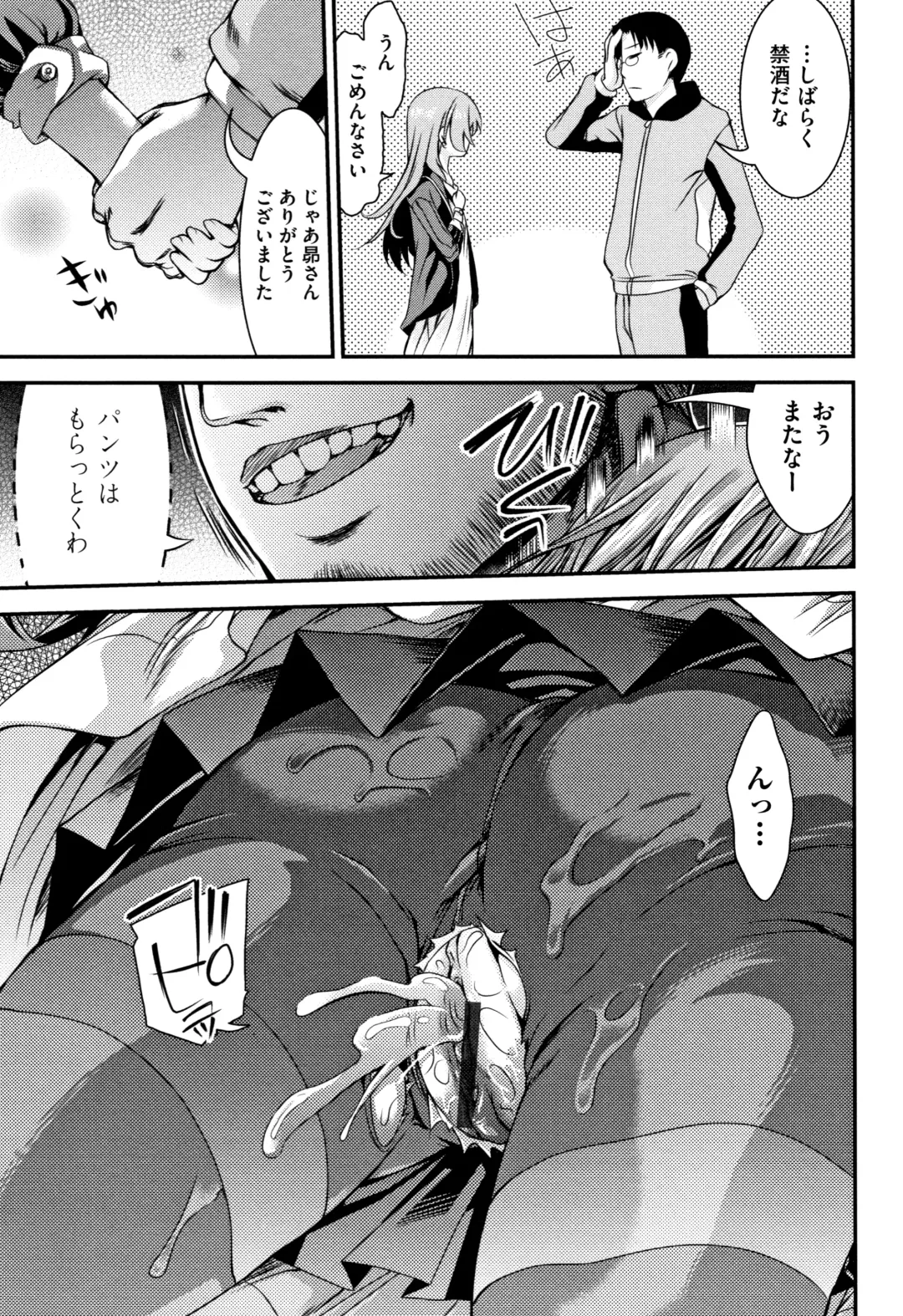 [Fujikawa Satoshi] Otome Ochi Fhentai - Page 66