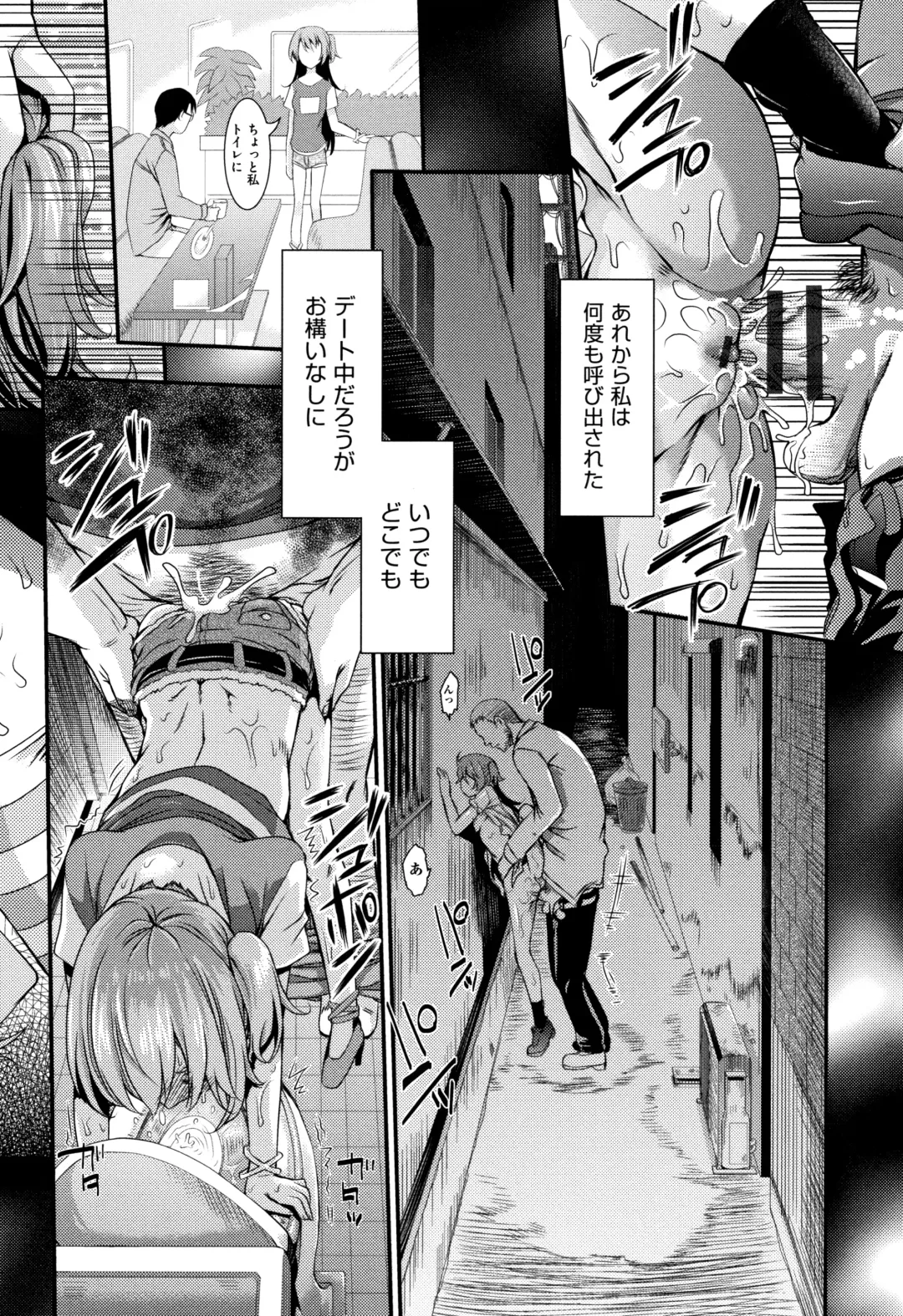 [Fujikawa Satoshi] Otome Ochi Fhentai - Page 67