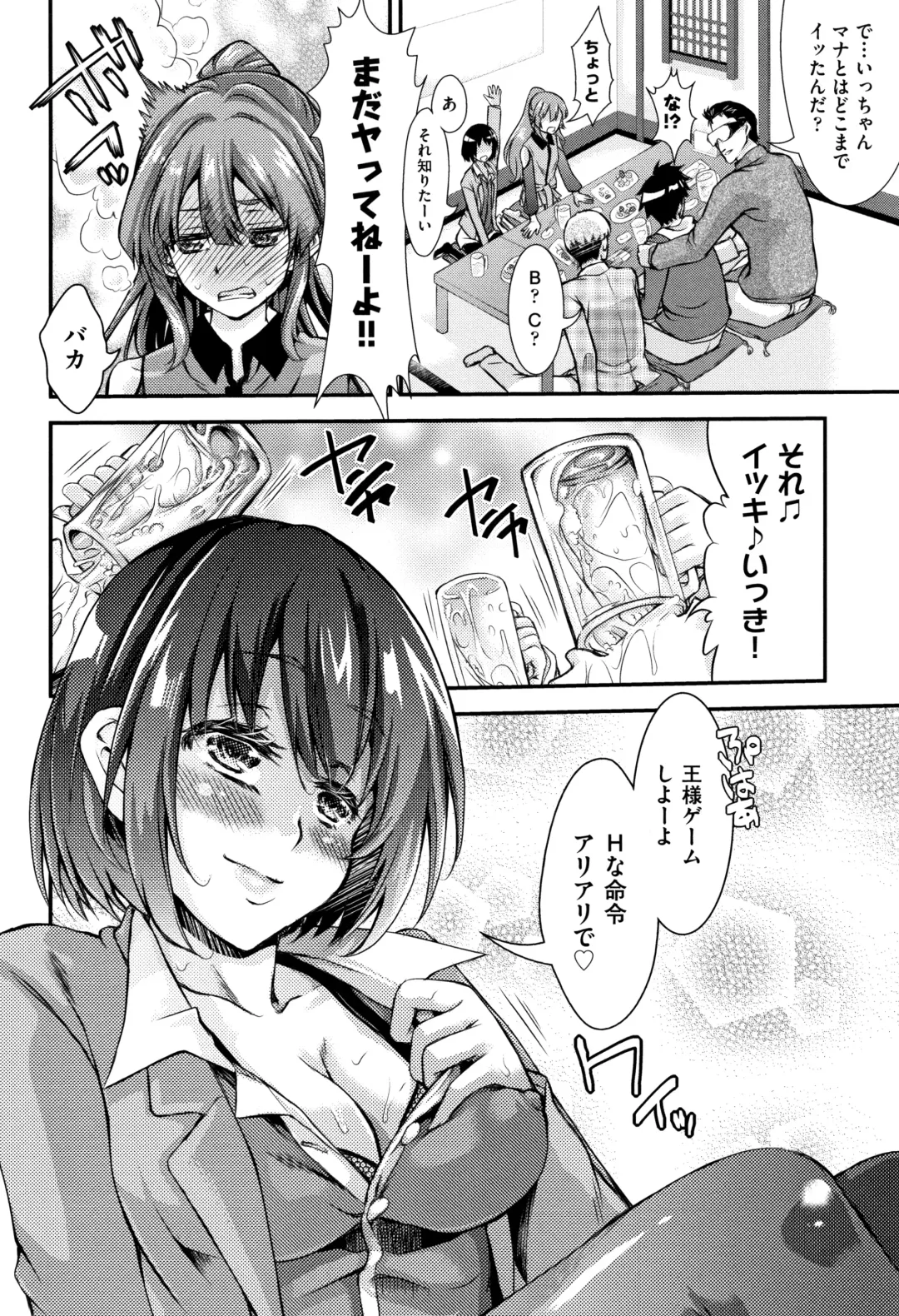 [Fujikawa Satoshi] Otome Ochi Fhentai - Page 7