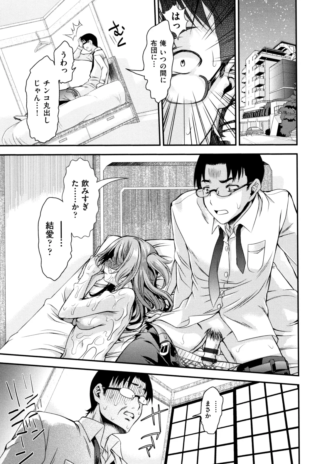 [Fujikawa Satoshi] Otome Ochi Fhentai - Page 76