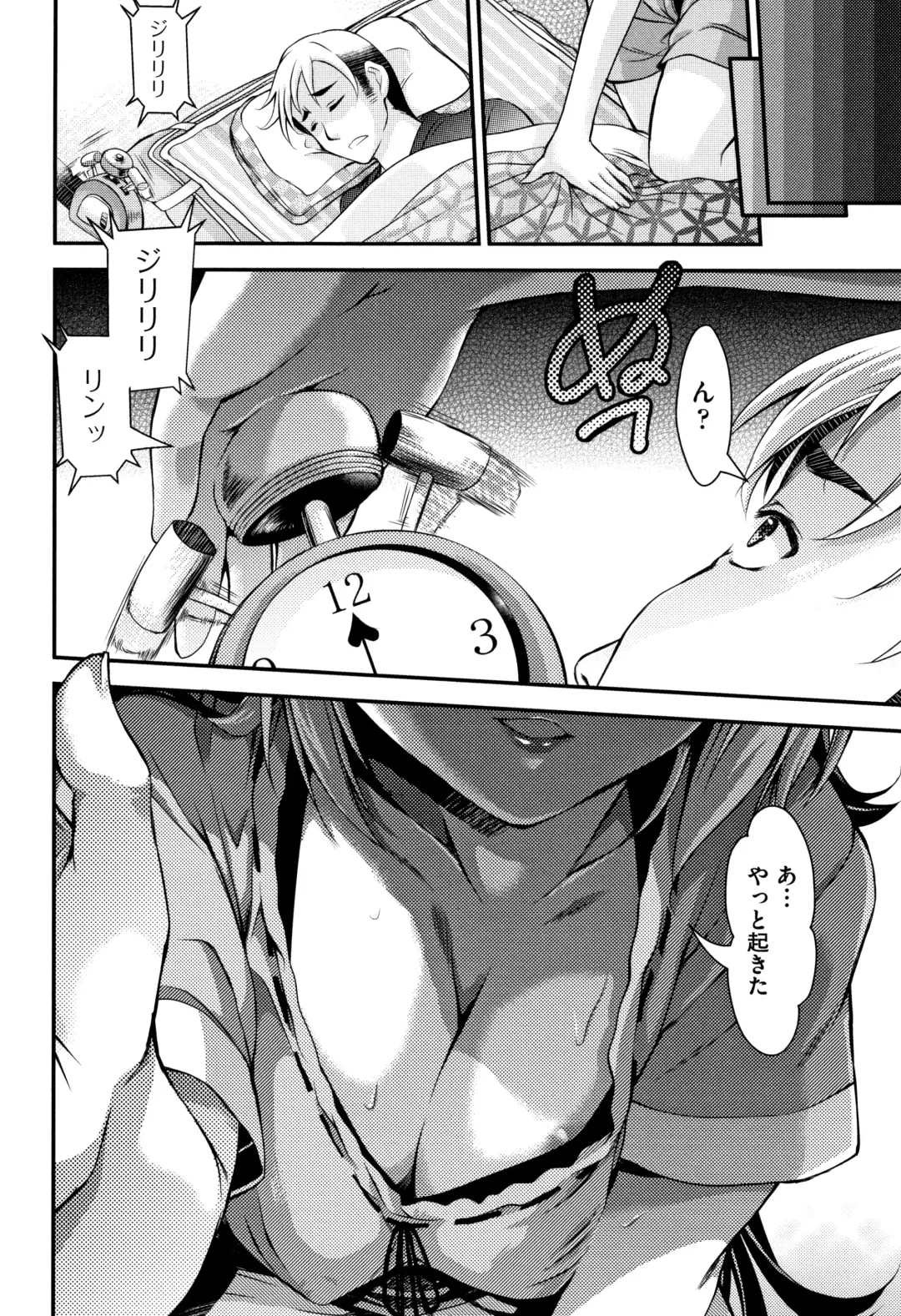 [Fujikawa Satoshi] Otome Ochi Fhentai - Page 79