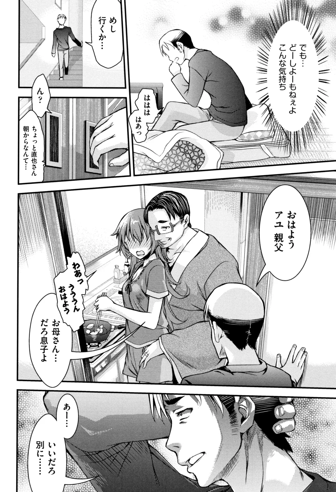 [Fujikawa Satoshi] Otome Ochi Fhentai - Page 83