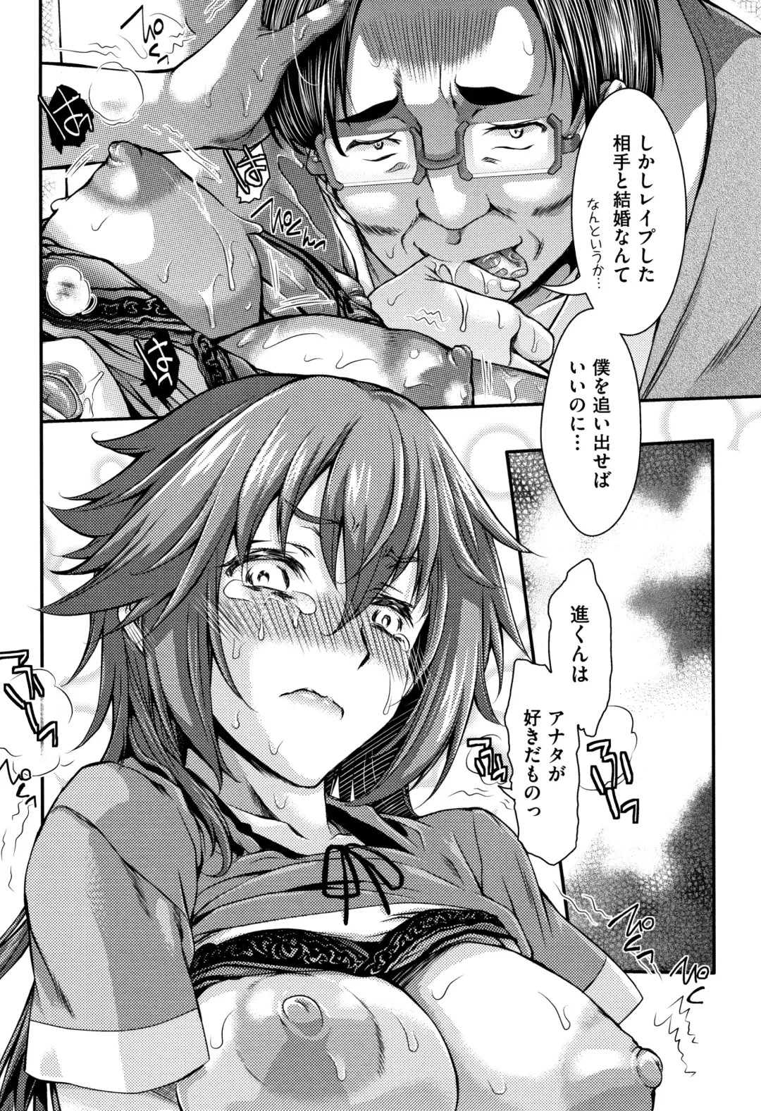 [Fujikawa Satoshi] Otome Ochi Fhentai - Page 87