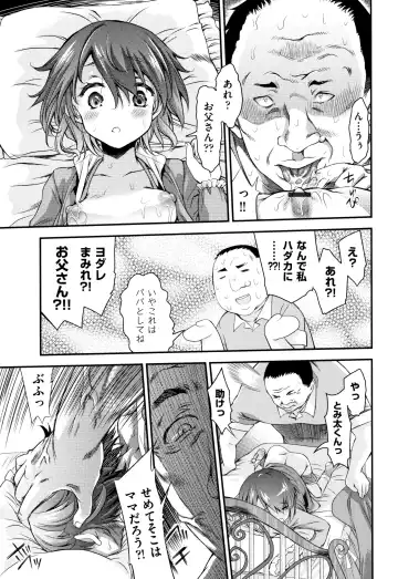 [Fujikawa Satoshi] Otome Ochi Fhentai - Page 106