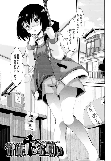 [Fujikawa Satoshi] Otome Ochi Fhentai - Page 118