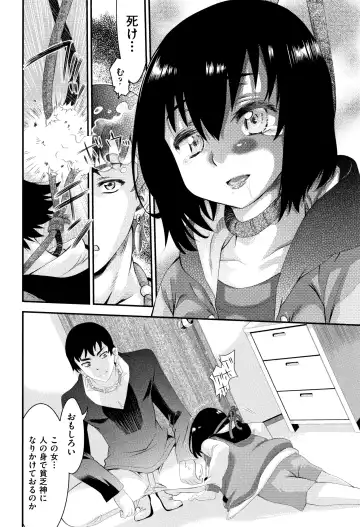 [Fujikawa Satoshi] Otome Ochi Fhentai - Page 121