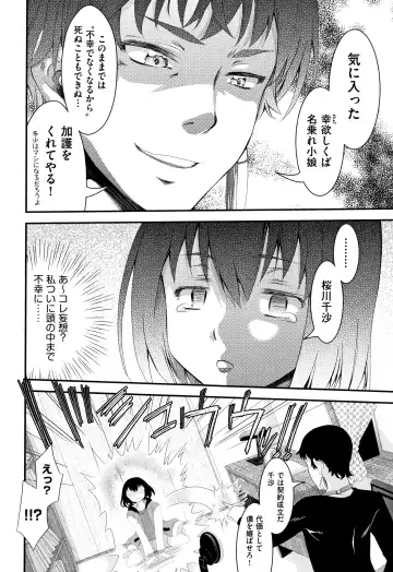 [Fujikawa Satoshi] Otome Ochi Fhentai - Page 123