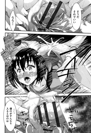 [Fujikawa Satoshi] Otome Ochi Fhentai - Page 129