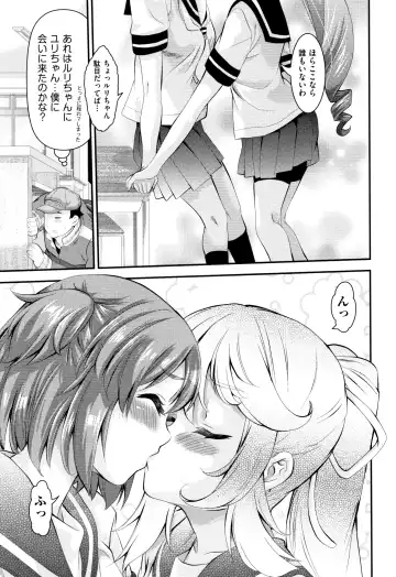 [Fujikawa Satoshi] Otome Ochi Fhentai - Page 142