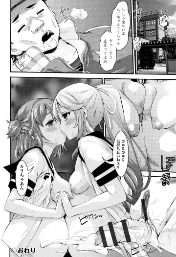 [Fujikawa Satoshi] Otome Ochi Fhentai - Page 161