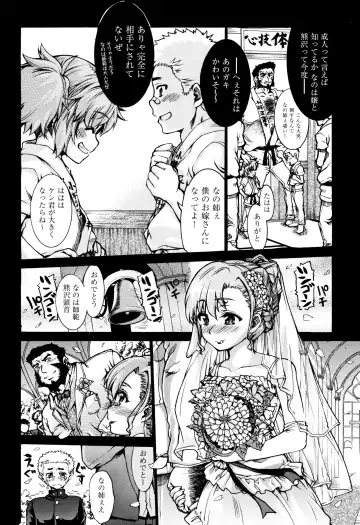 [Fujikawa Satoshi] Otome Ochi Fhentai - Page 163