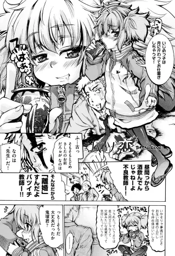 [Fujikawa Satoshi] Otome Ochi Fhentai - Page 166