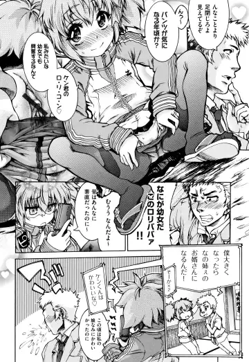 [Fujikawa Satoshi] Otome Ochi Fhentai - Page 169