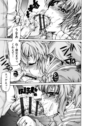 [Fujikawa Satoshi] Otome Ochi Fhentai - Page 176