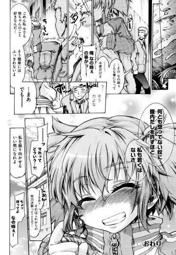 [Fujikawa Satoshi] Otome Ochi Fhentai - Page 189