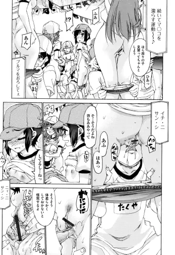 [Fujikawa Satoshi] Otome Ochi Fhentai - Page 191