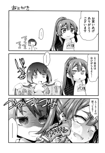 [Fujikawa Satoshi] Otome Ochi Fhentai - Page 198