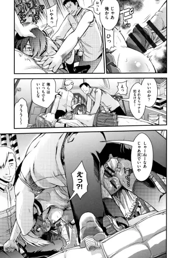 [Fujikawa Satoshi] Otome Ochi Fhentai - Page 40