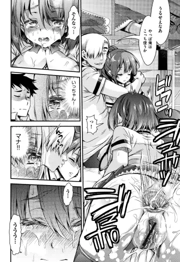 [Fujikawa Satoshi] Otome Ochi Fhentai - Page 43