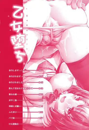 [Fujikawa Satoshi] Otome Ochi Fhentai - Page 5