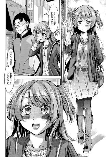 [Fujikawa Satoshi] Otome Ochi Fhentai - Page 55