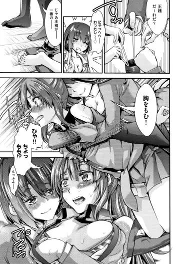 [Fujikawa Satoshi] Otome Ochi Fhentai - Page 8