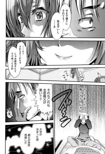 [Fujikawa Satoshi] Otome Ochi Fhentai - Page 81