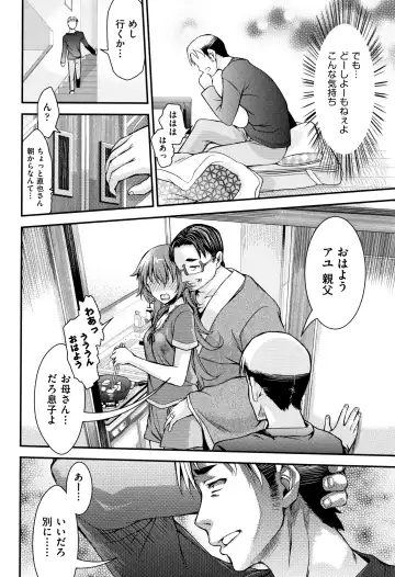 [Fujikawa Satoshi] Otome Ochi Fhentai - Page 83