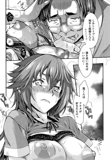 [Fujikawa Satoshi] Otome Ochi Fhentai - Page 87