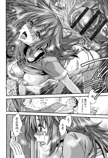 [Fujikawa Satoshi] Otome Ochi Fhentai - Page 89