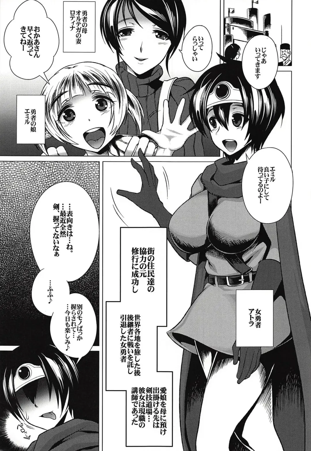 [Hato] Ecchi na Hokora Tanren no Sho Fhentai - Page 2